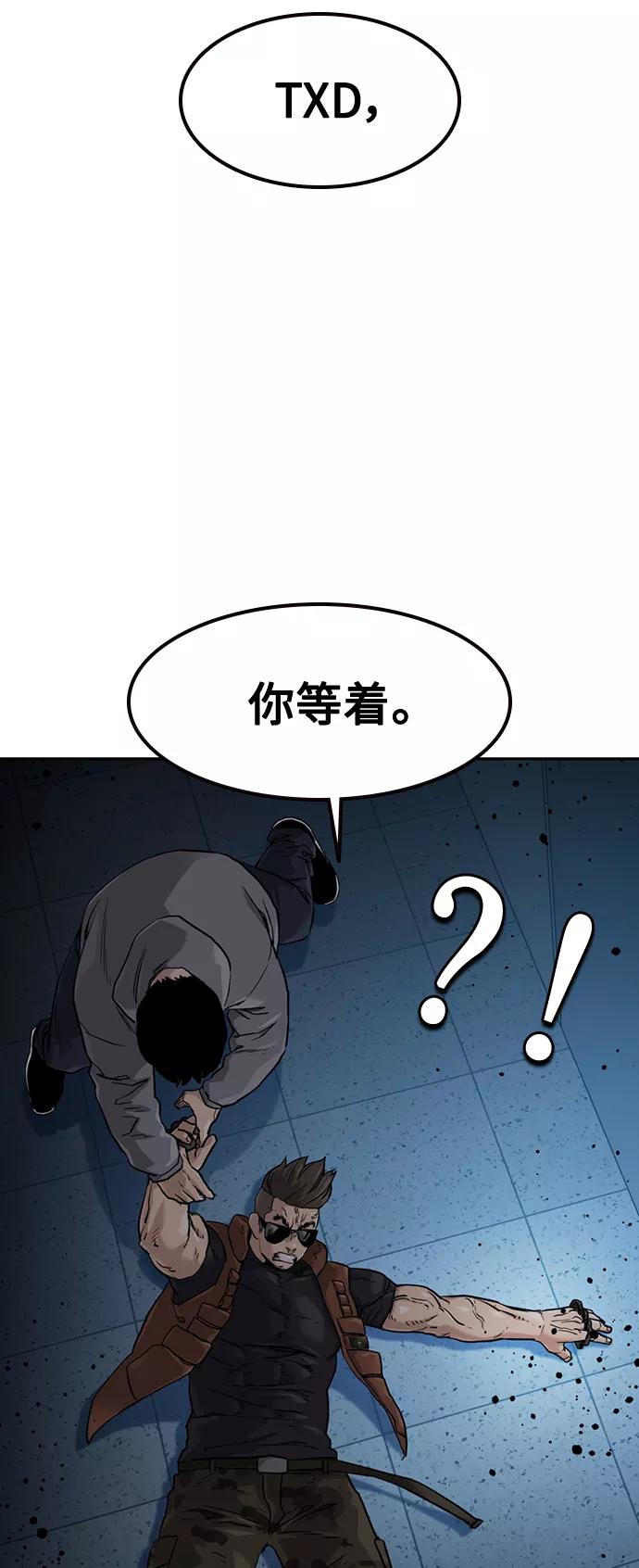 第43话-街头生存手册-Parae,林辰国（第18张）