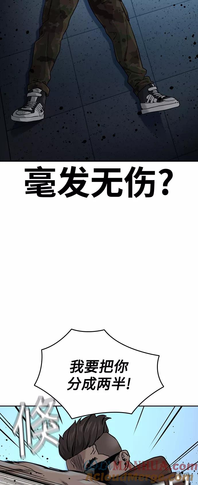 第43话-街头生存手册-Parae,林辰国（第19张）