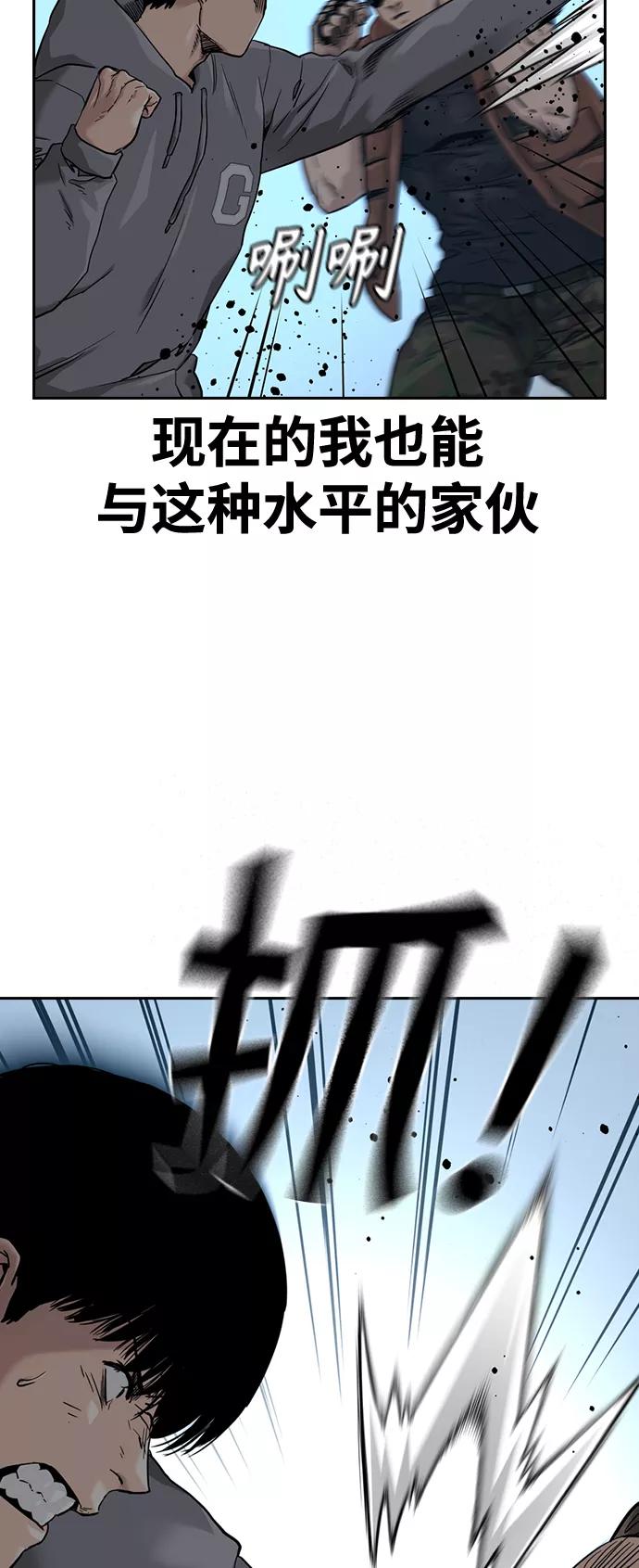 第43话-街头生存手册-Parae,林辰国（第21张）