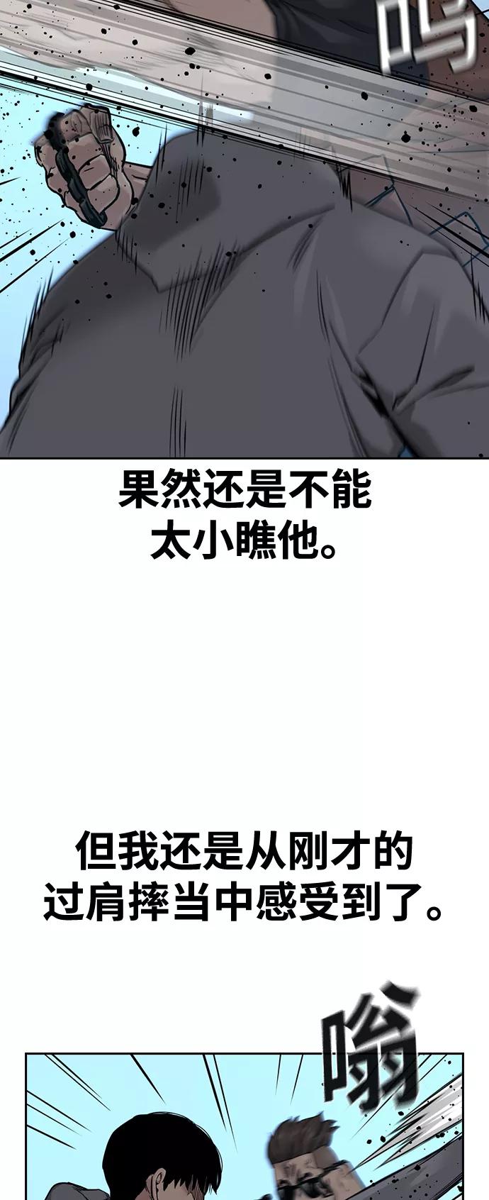 第43话-街头生存手册-Parae,林辰国（第20张）