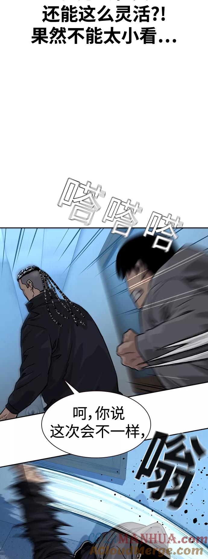 第44话-街头生存手册-Parae,林辰国（第10张）