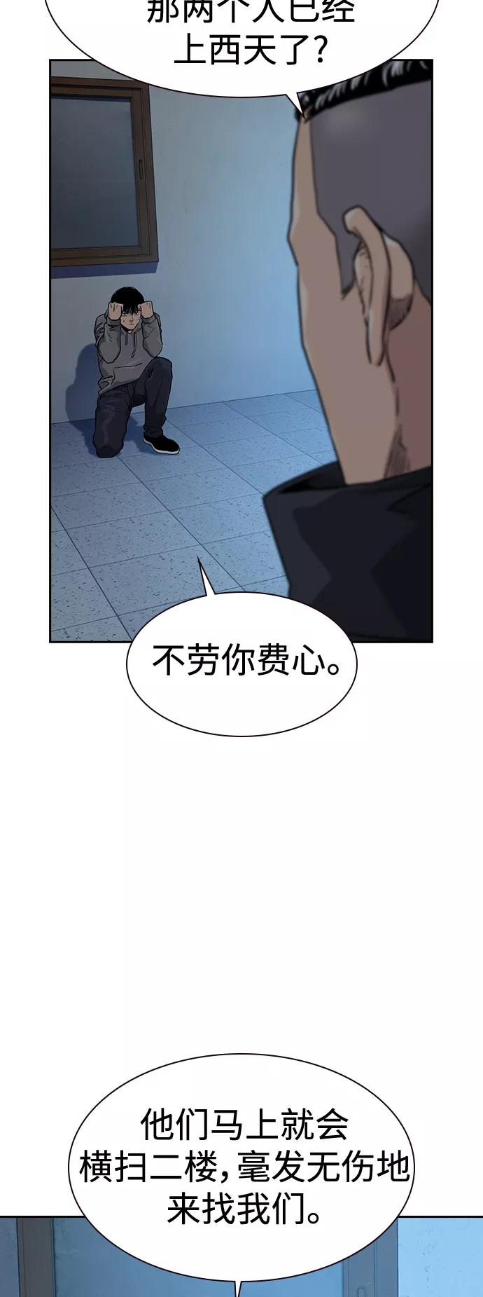 第44话-街头生存手册-Parae,林辰国（第3张）