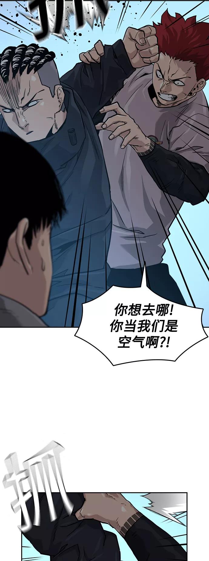 第44话-街头生存手册-Parae,林辰国（第6张）