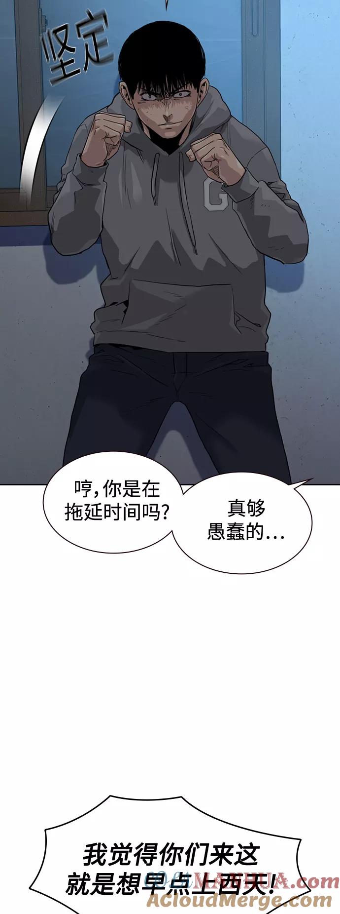 第44话-街头生存手册-Parae,林辰国（第4张）
