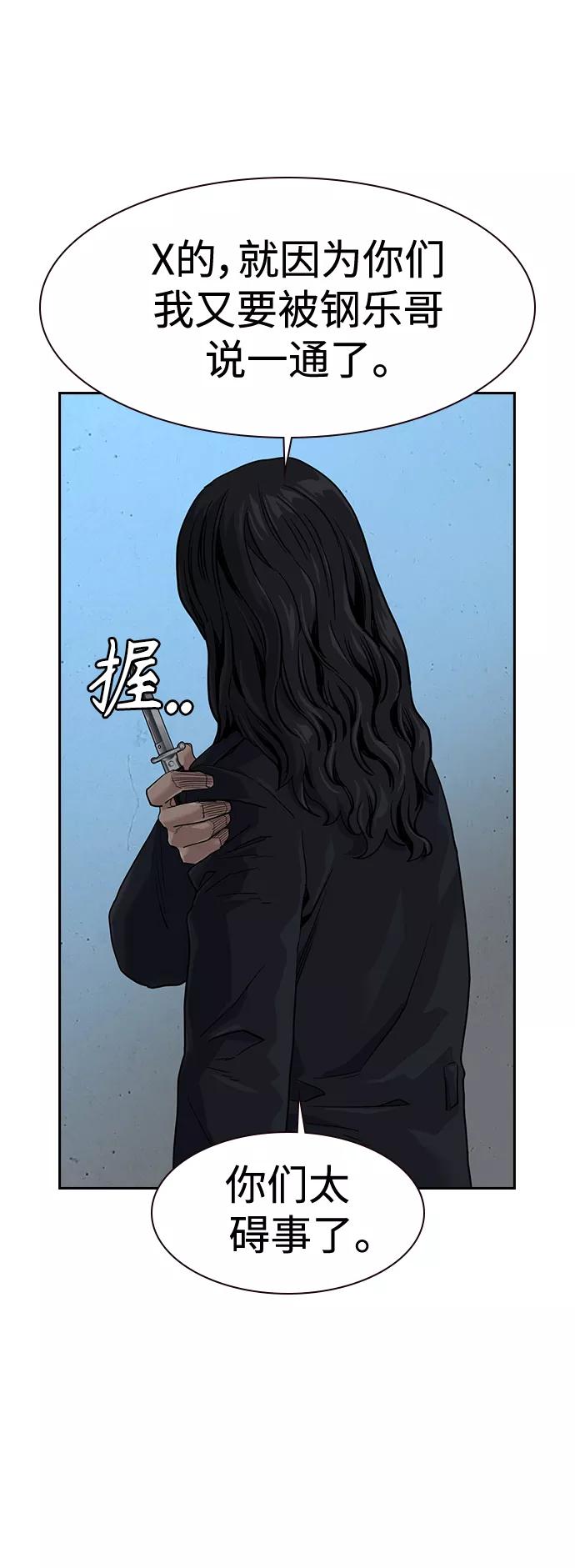 第45话-街头生存手册-Parae,林辰国（第21张）