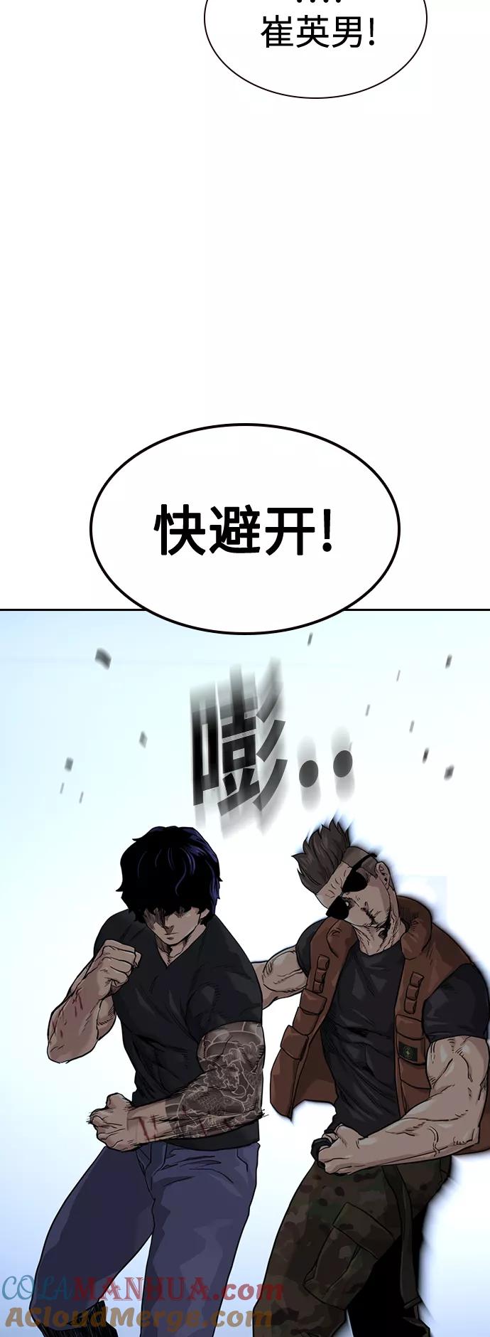 第45话-街头生存手册-Parae,林辰国（第16张）