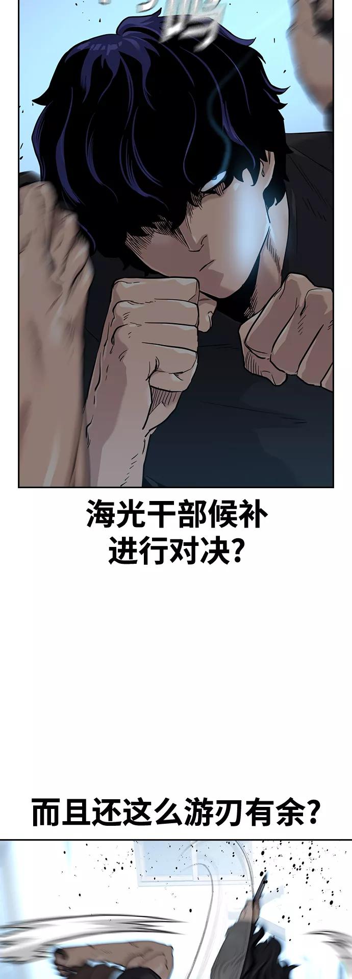 第45话-街头生存手册-Parae,林辰国（第3张）