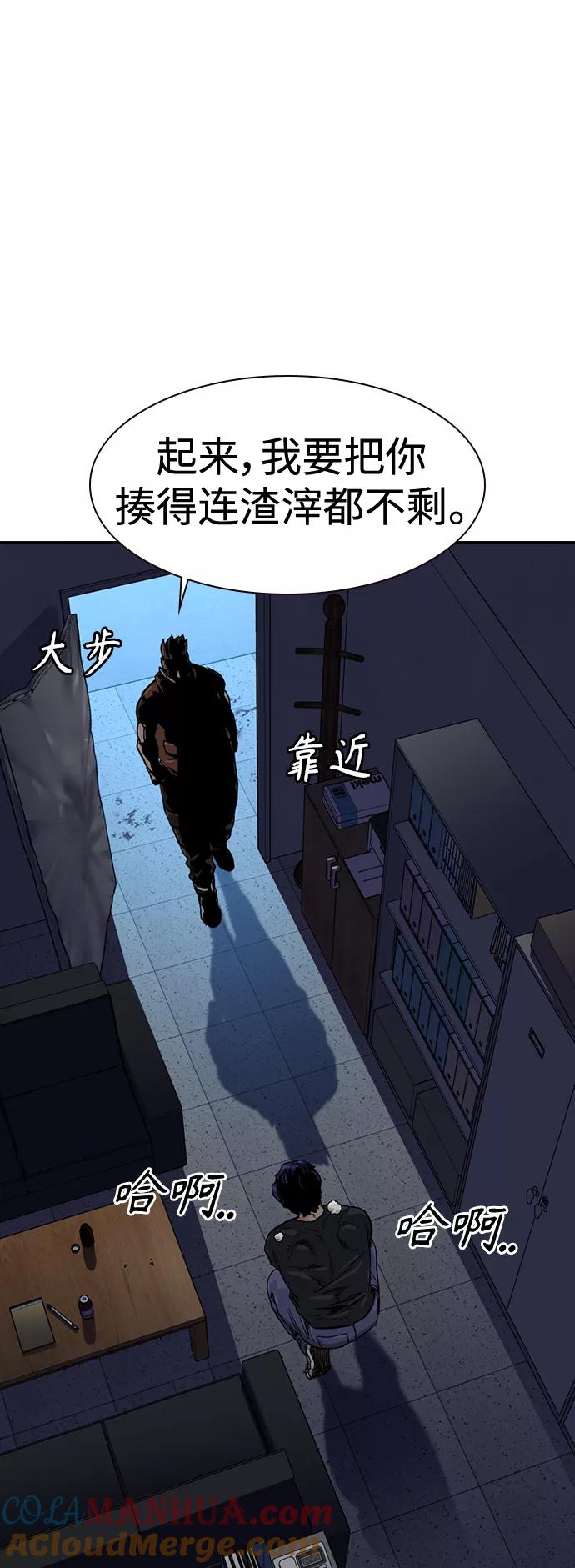 第45话-街头生存手册-Parae,林辰国（第13张）