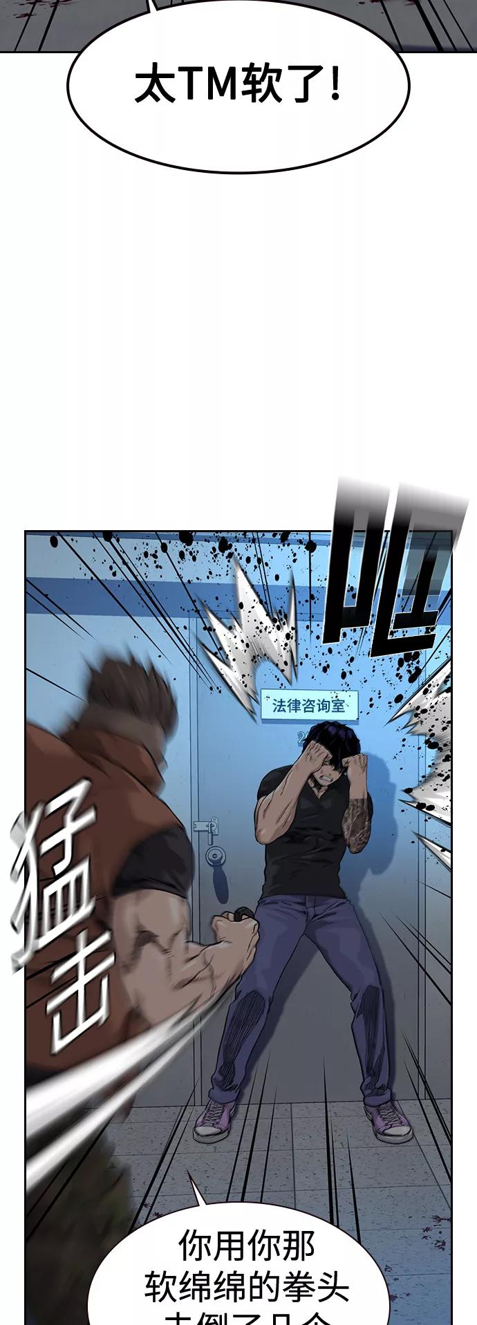 第45话-街头生存手册-Parae,林辰国（第8张）