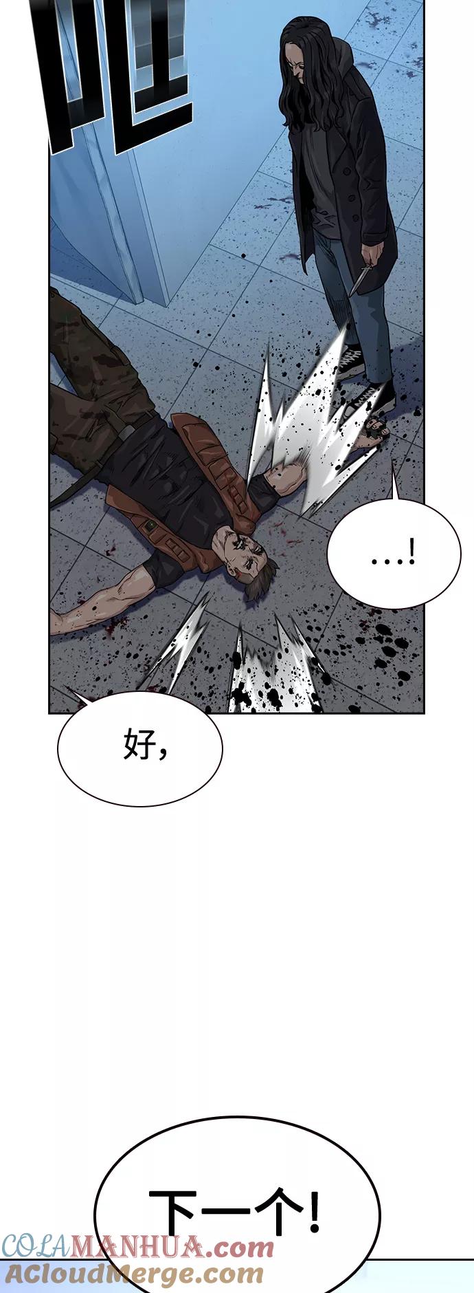 第45话-街头生存手册-Parae,林辰国（第19张）