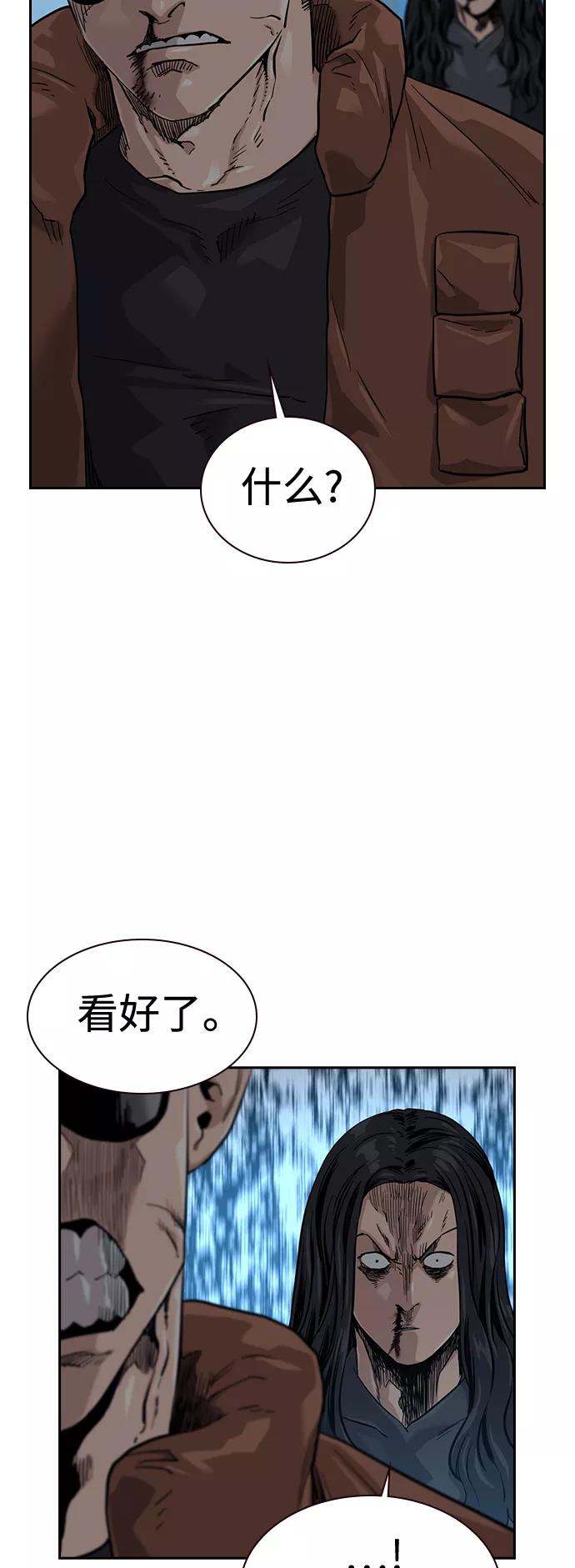 第45话-街头生存手册-Parae,林辰国（第15张）