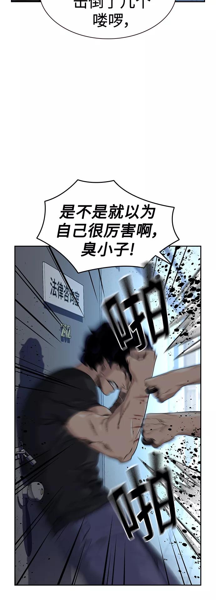 第45话-街头生存手册-Parae,林辰国（第9张）