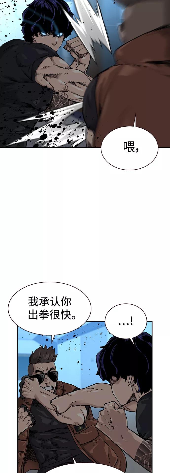 第45话-街头生存手册-Parae,林辰国（第6张）