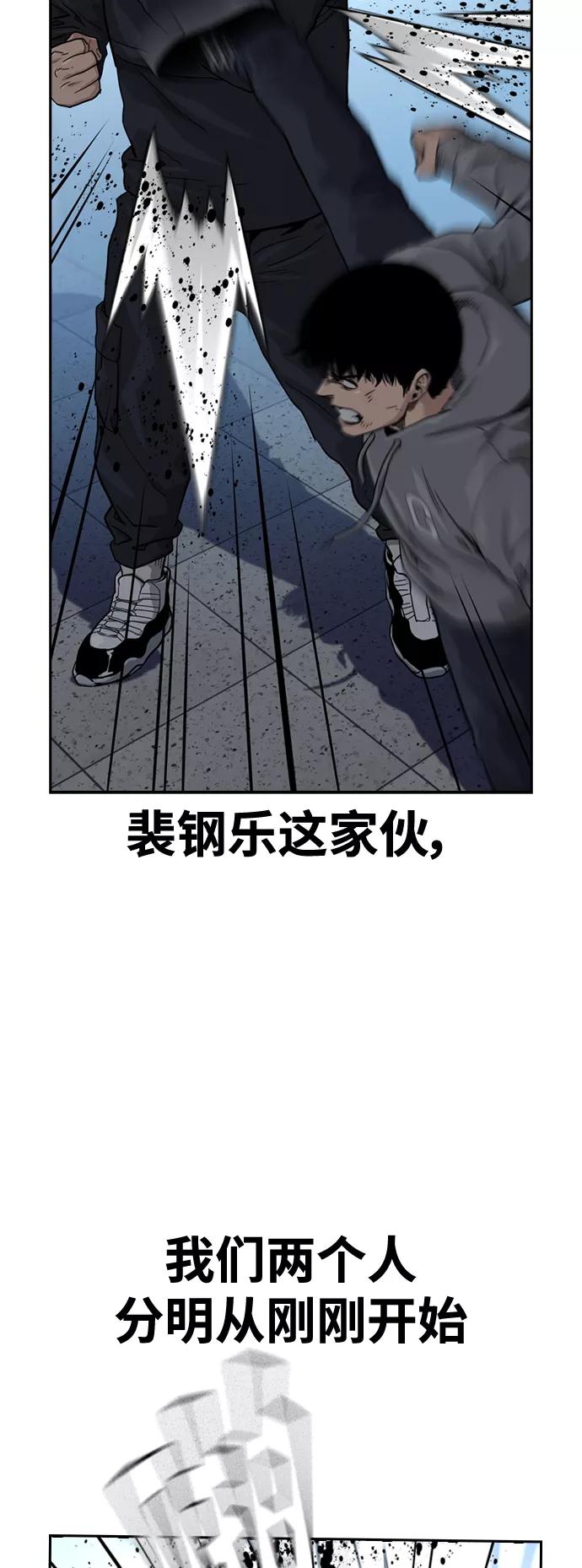 第45话-街头生存手册-Parae,林辰国（第33张）