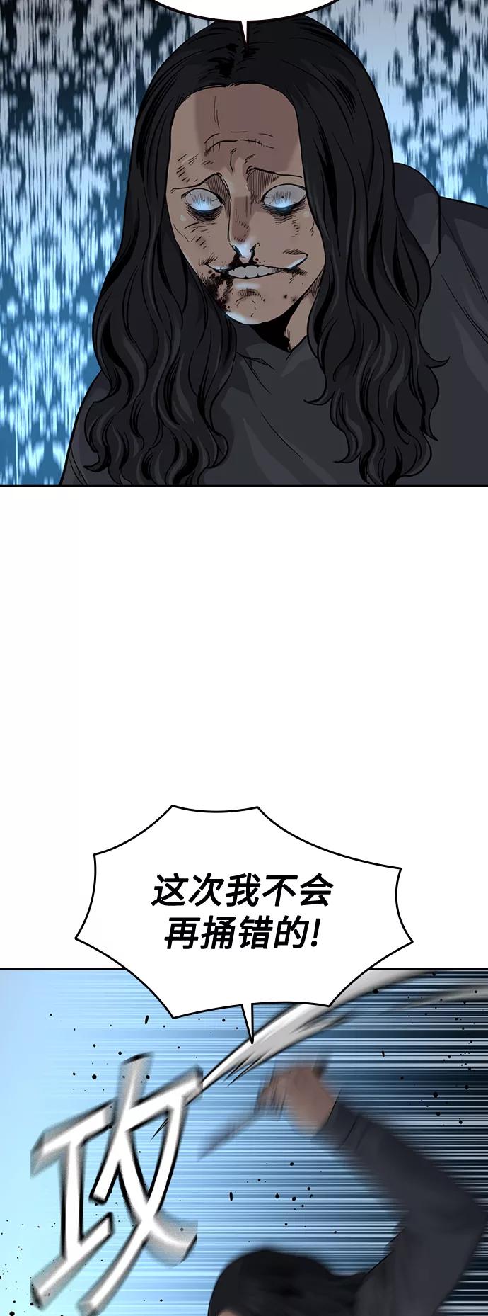 第45话-街头生存手册-Parae,林辰国（第30张）