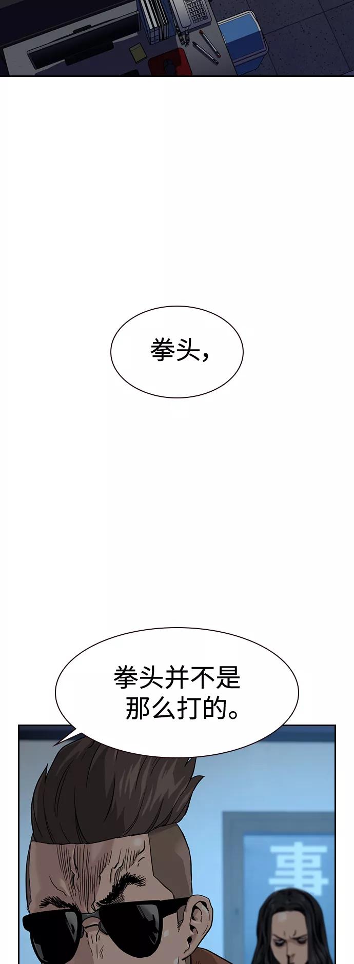 第45话-街头生存手册-Parae,林辰国（第14张）