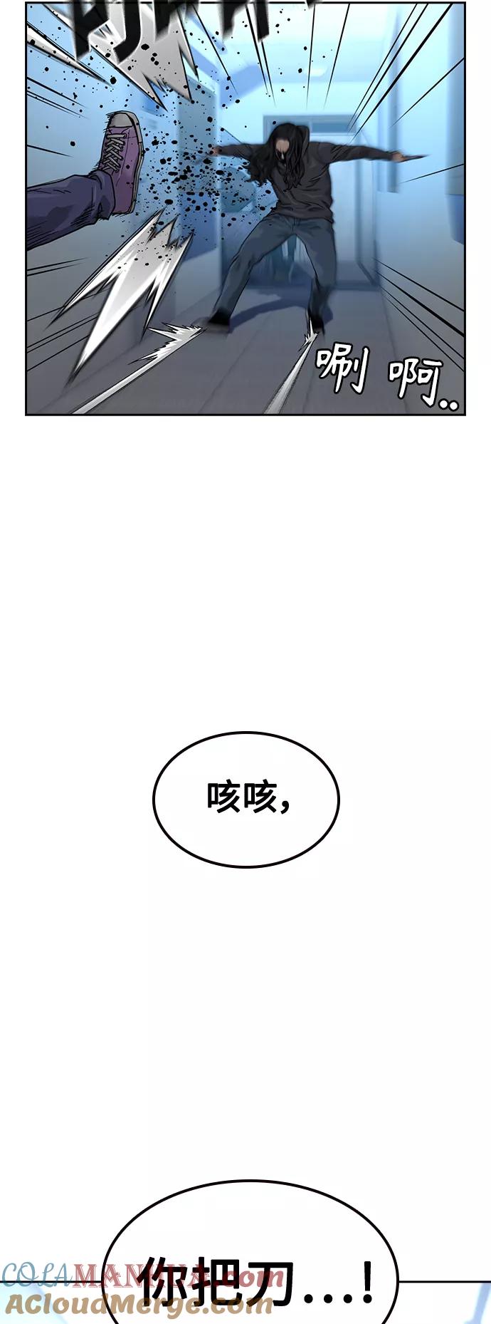 第45话-街头生存手册-Parae,林辰国（第28张）