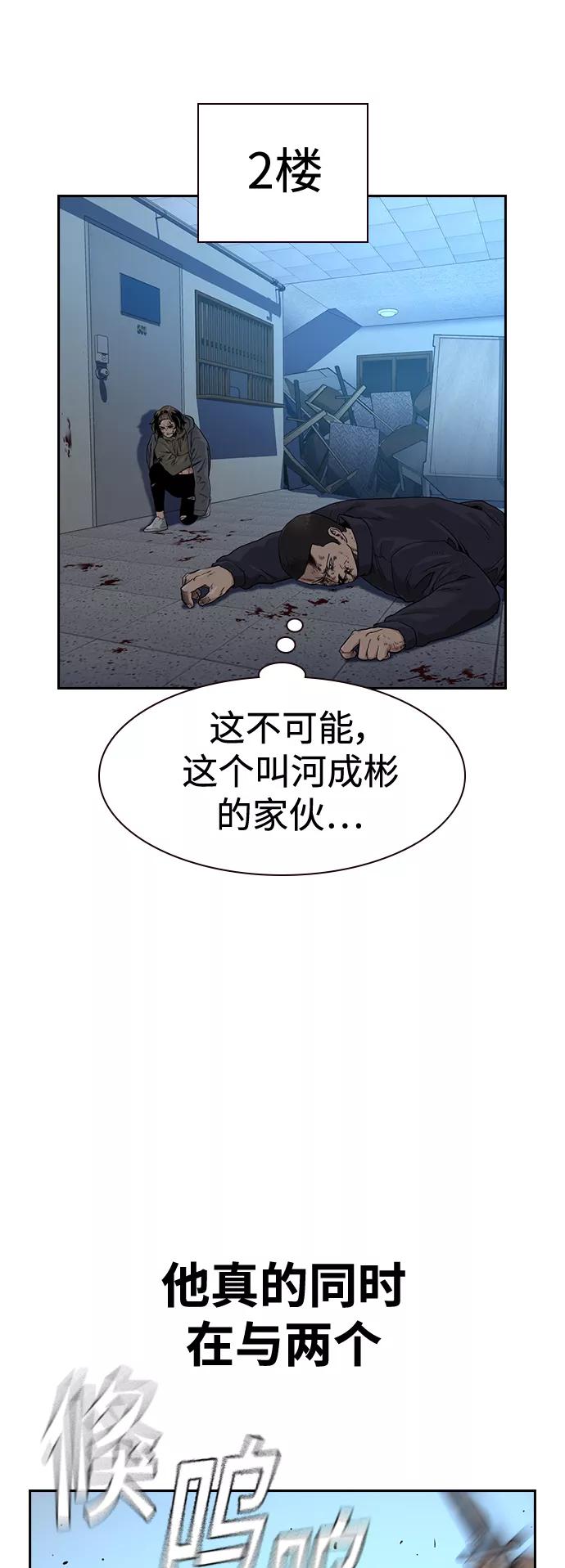 第45话-街头生存手册-Parae,林辰国（第2张）