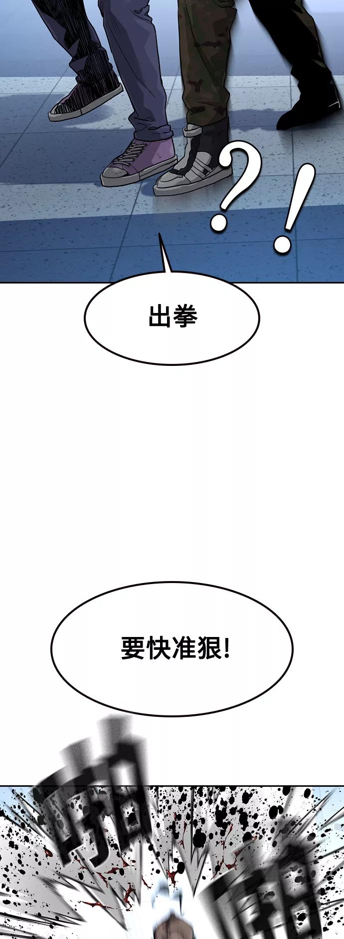 第45话-街头生存手册-Parae,林辰国（第17张）