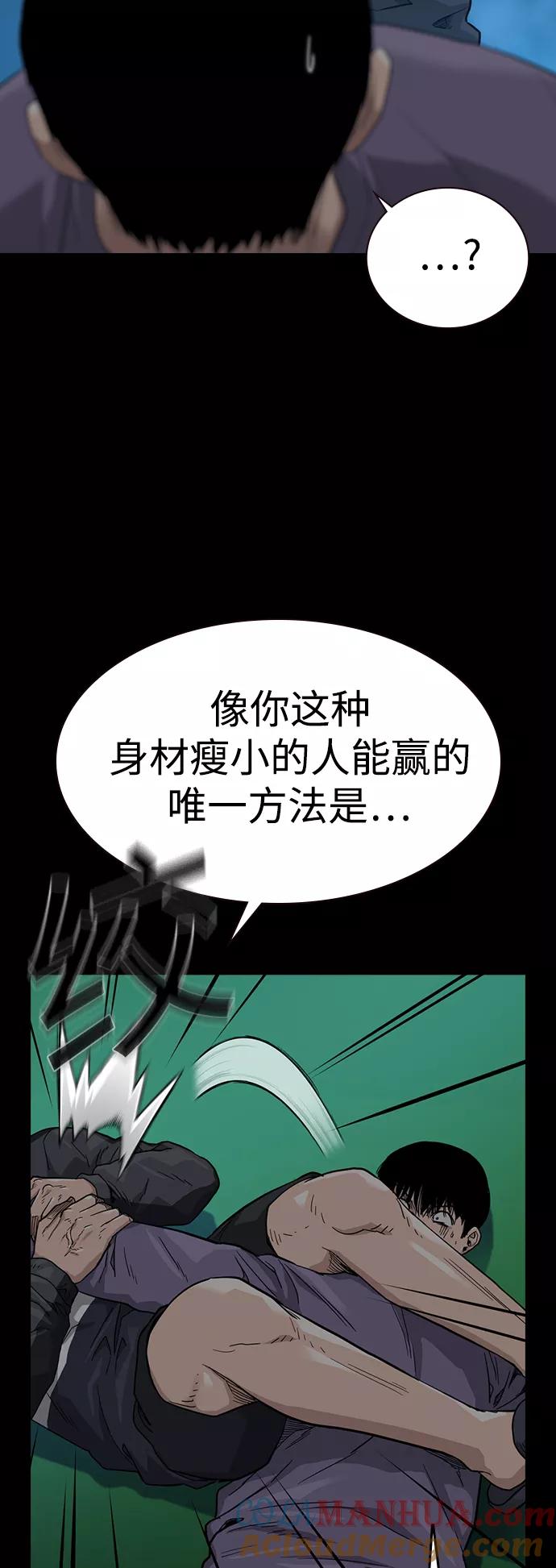 第46话-街头生存手册-Parae,林辰国（第7张）