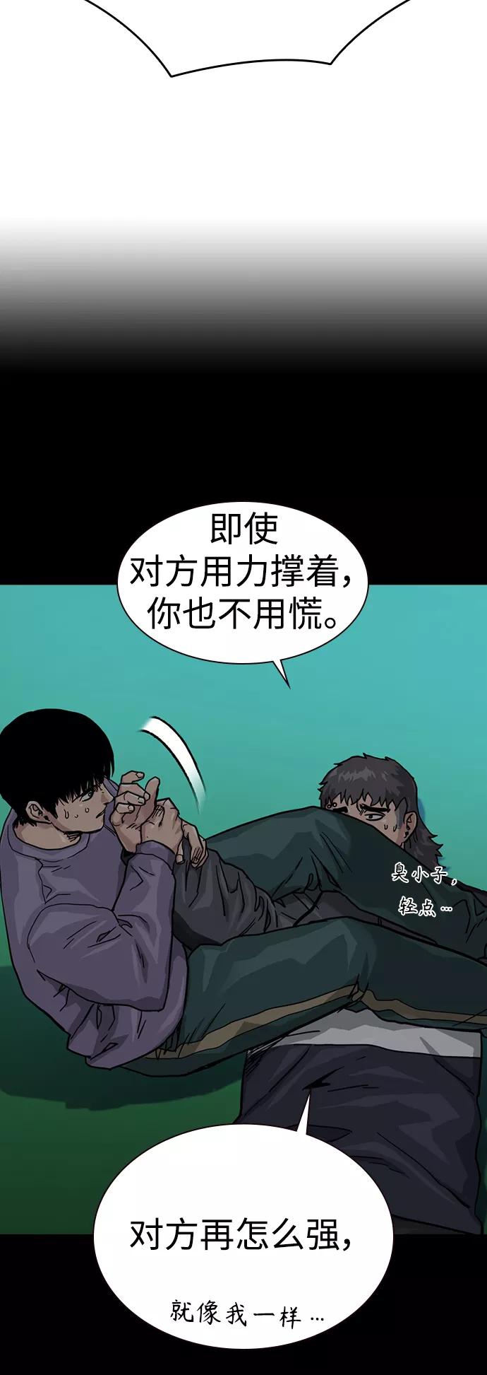 第46话-街头生存手册-Parae,林辰国（第15张）