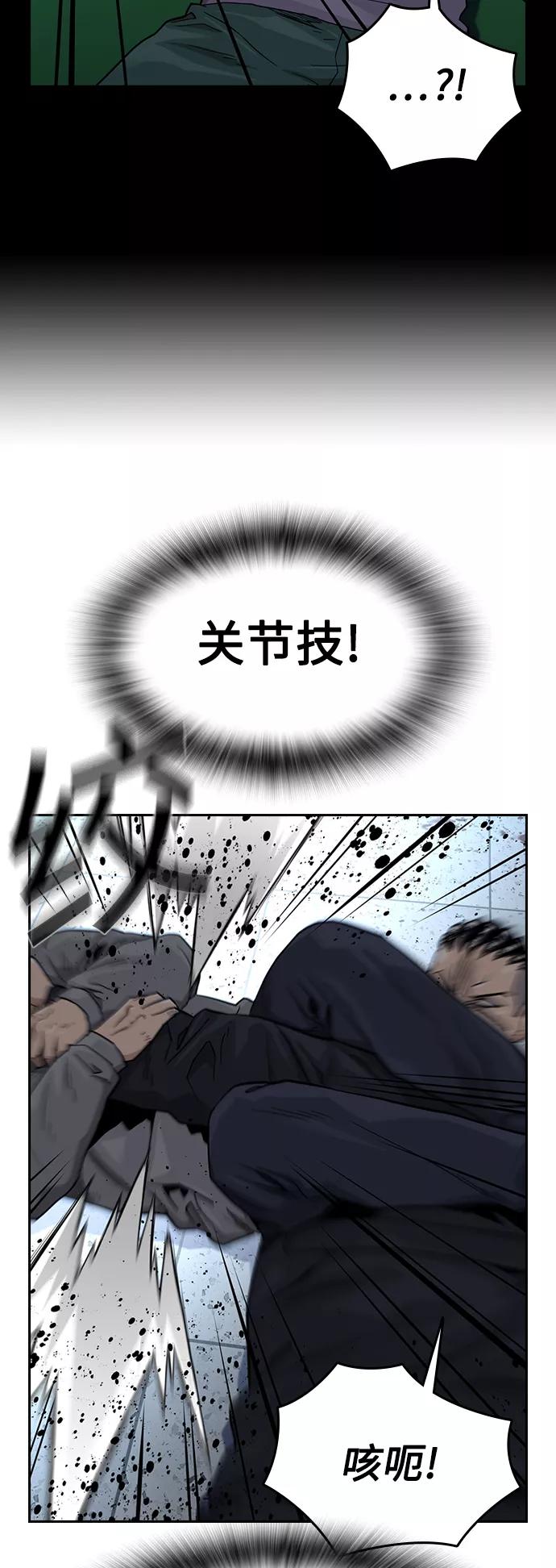 第46话-街头生存手册-Parae,林辰国（第8张）
