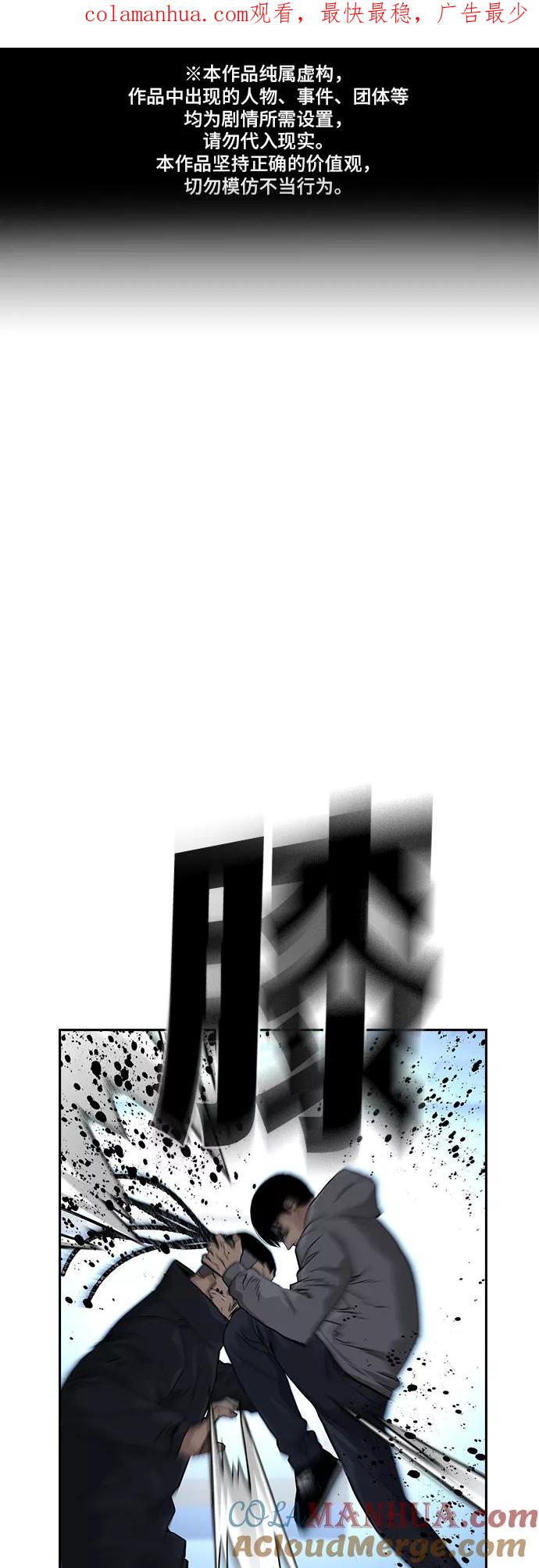 第46话-街头生存手册-Parae,林辰国（第1张）