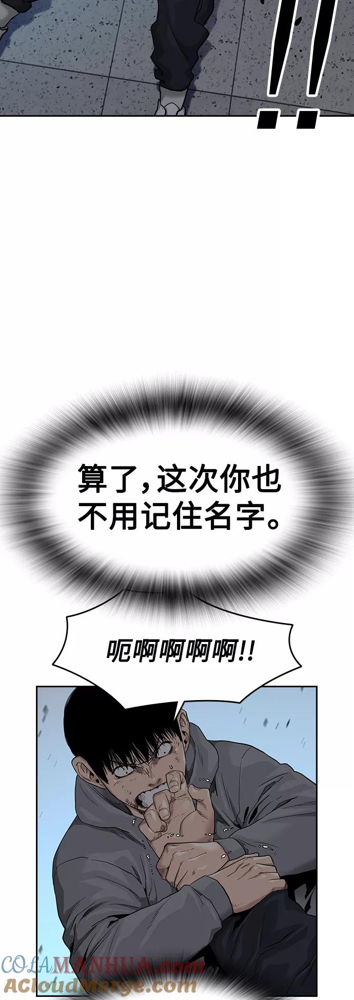 第46话-街头生存手册-Parae,林辰国（第10张）
