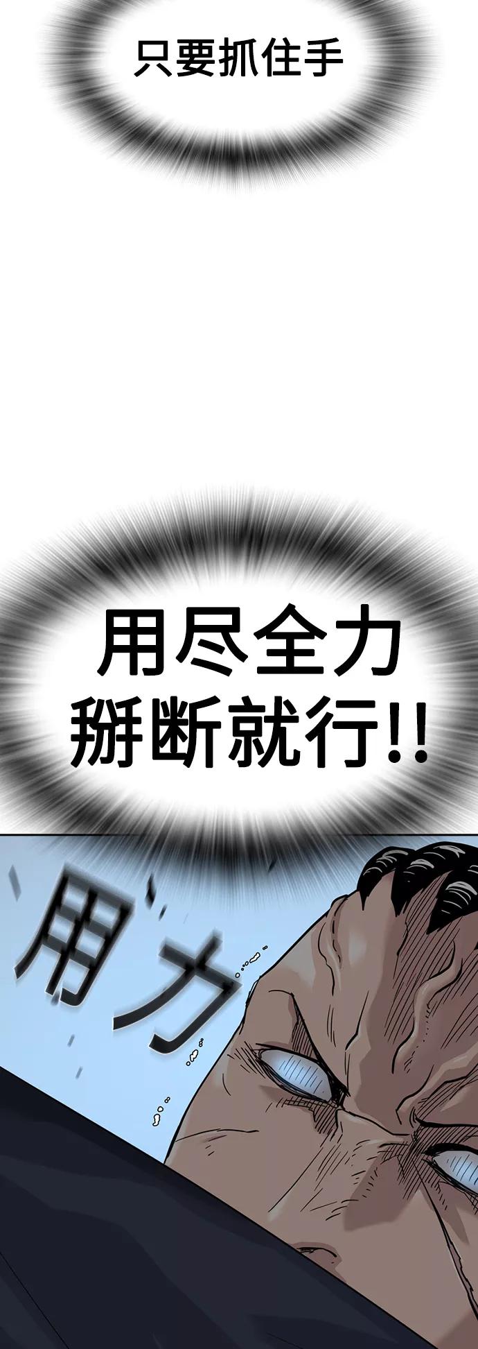 第46话-街头生存手册-Parae,林辰国（第11张）