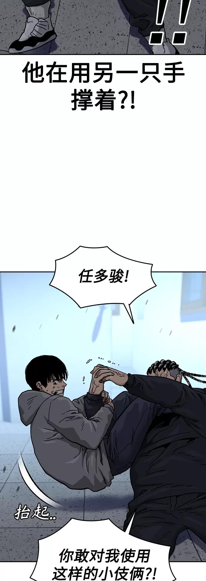 第46话-街头生存手册-Parae,林辰国（第14张）