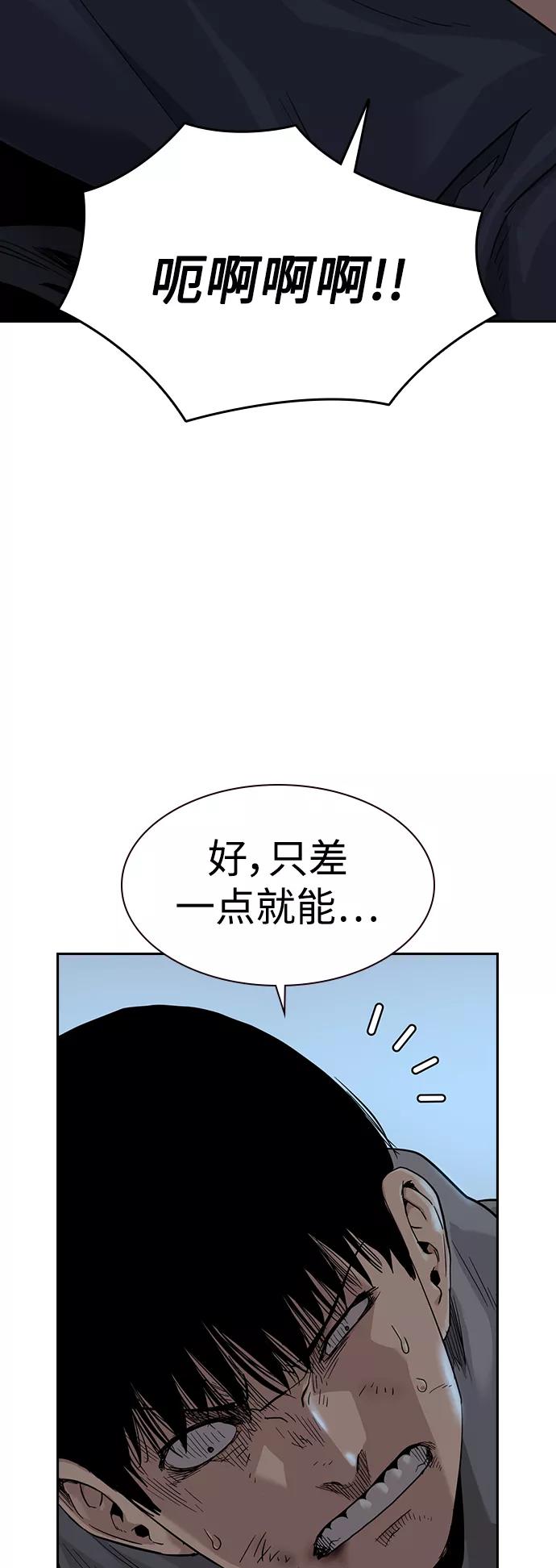 第46话-街头生存手册-Parae,林辰国（第12张）