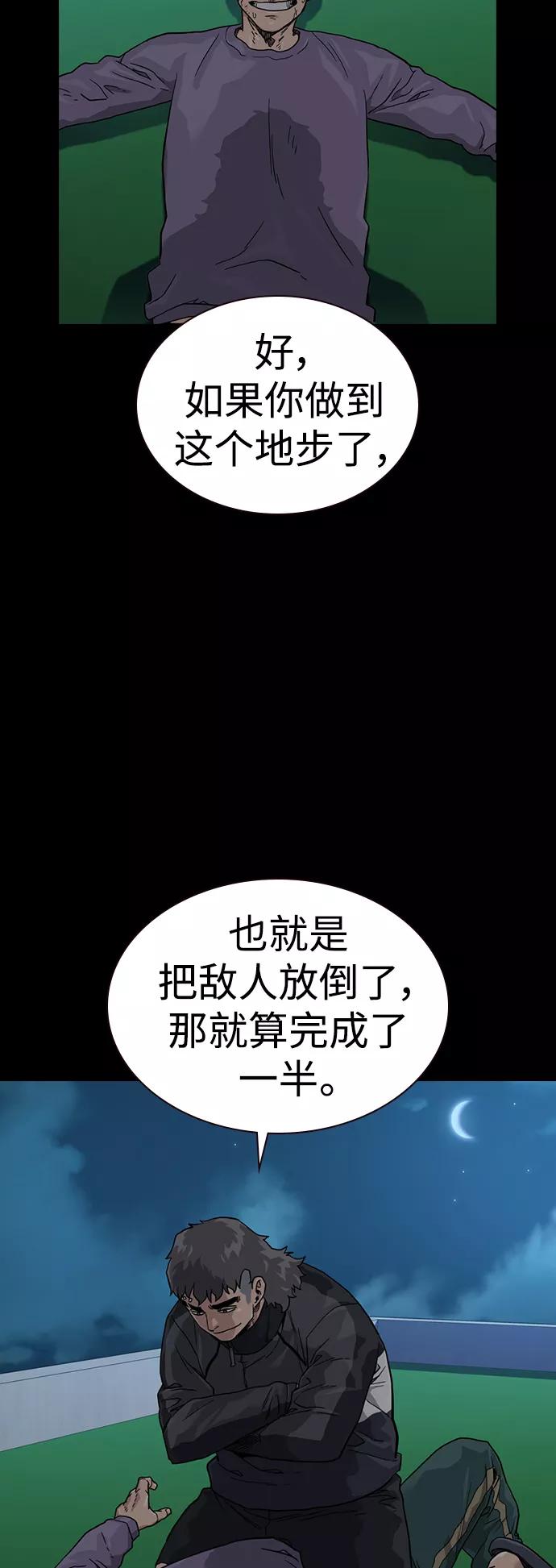 第46话-街头生存手册-Parae,林辰国（第5张）