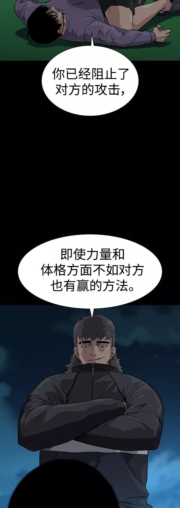 第46话-街头生存手册-Parae,林辰国（第6张）