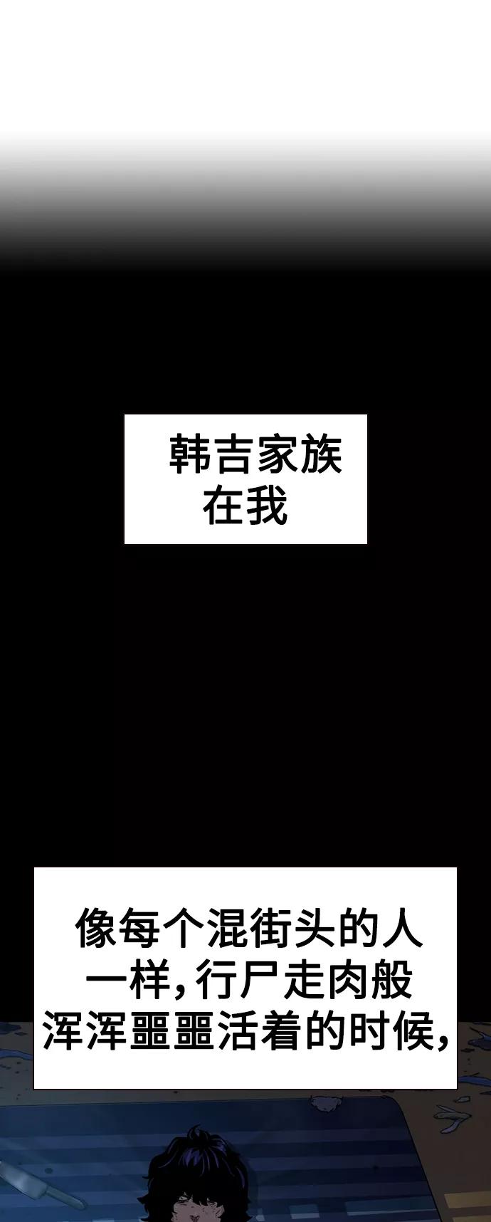 第47话-街头生存手册-Parae,林辰国（第23张）