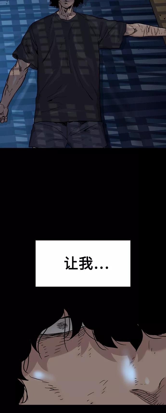 第47话-街头生存手册-Parae,林辰国（第24张）