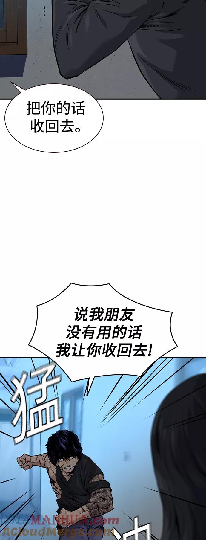第47话-街头生存手册-Parae,林辰国（第10张）