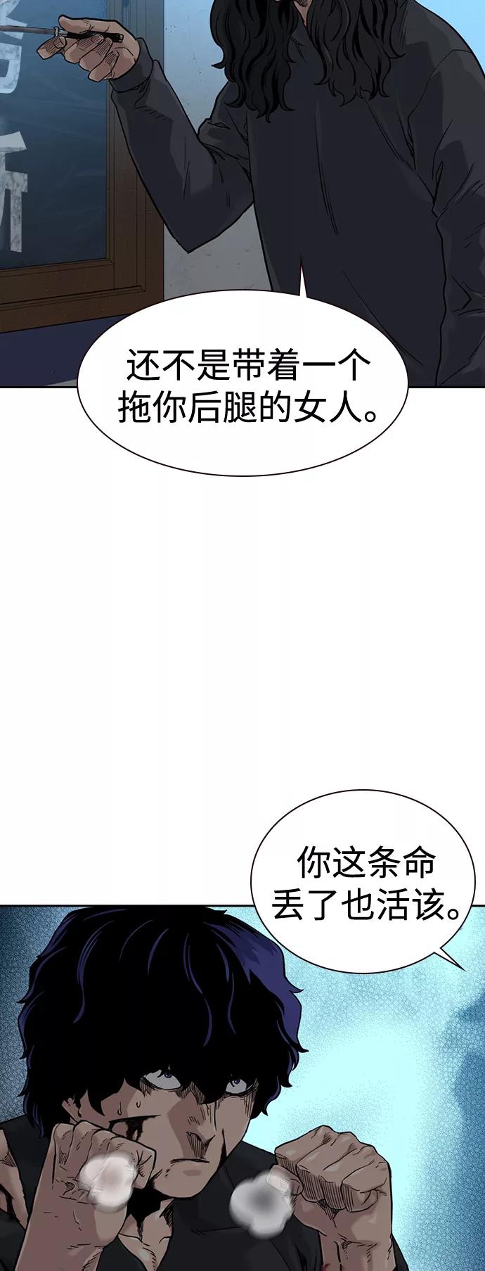 第47话-街头生存手册-Parae,林辰国（第6张）