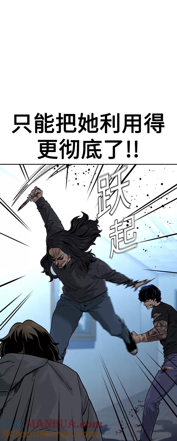 第47话-街头生存手册-Parae,林辰国（第16张）