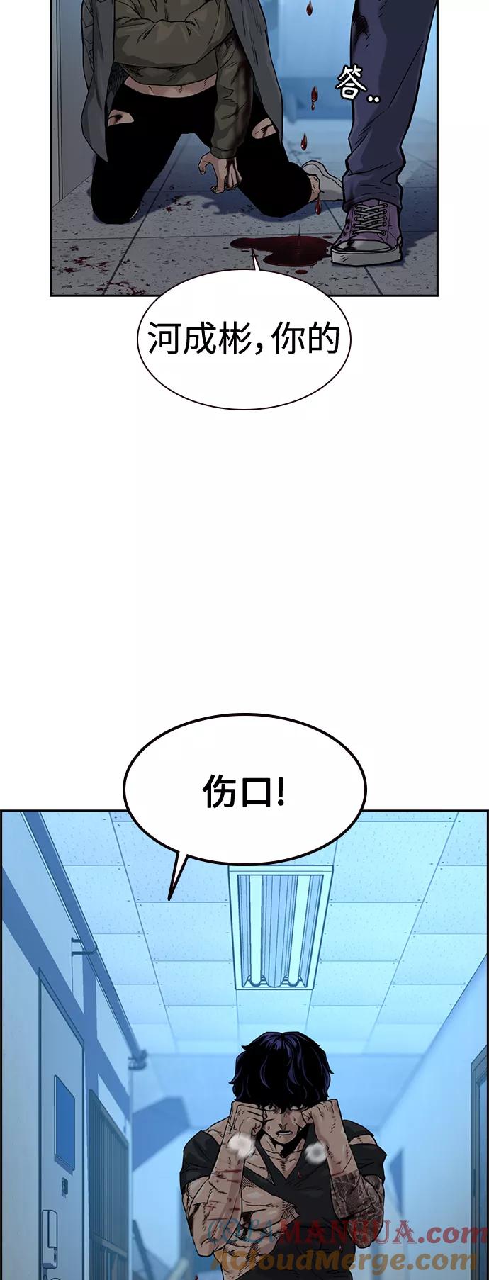 第47话-街头生存手册-Parae,林辰国（第4张）