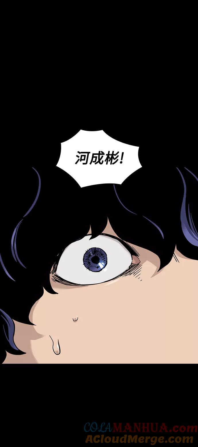 第47话-街头生存手册-Parae,林辰国（第25张）