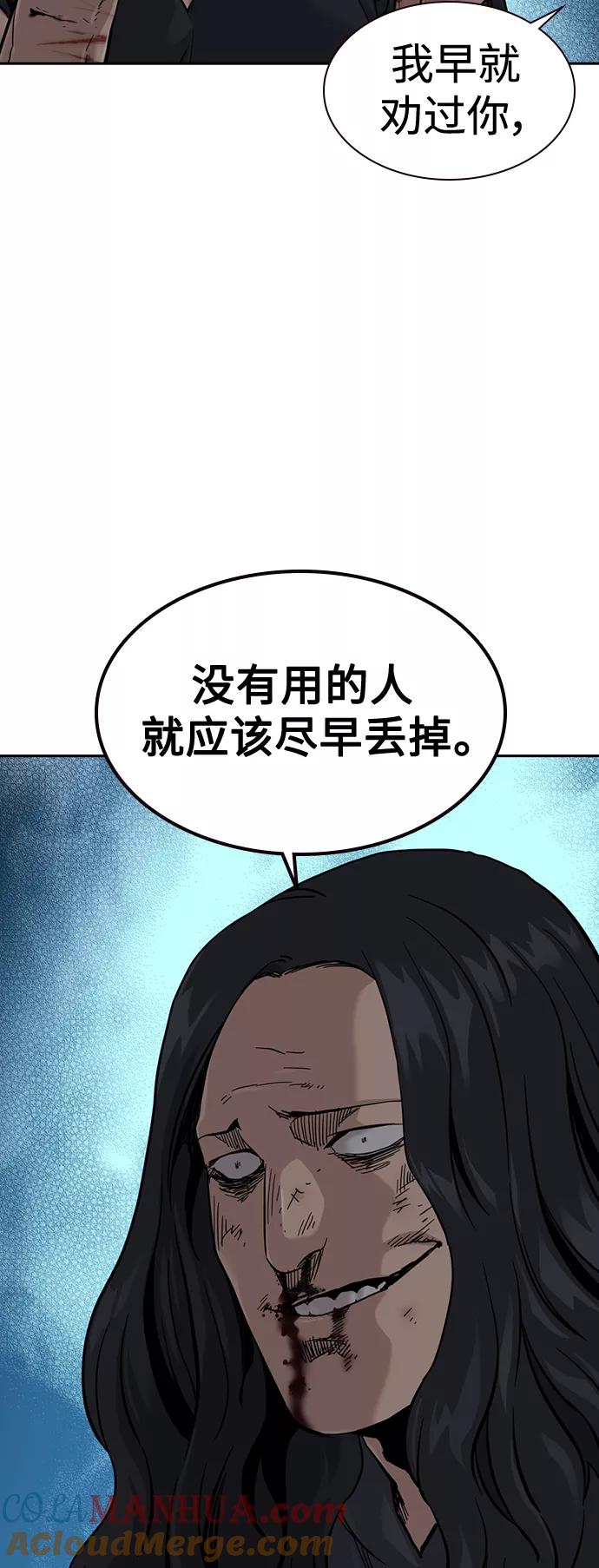 第47话-街头生存手册-Parae,林辰国（第7张）