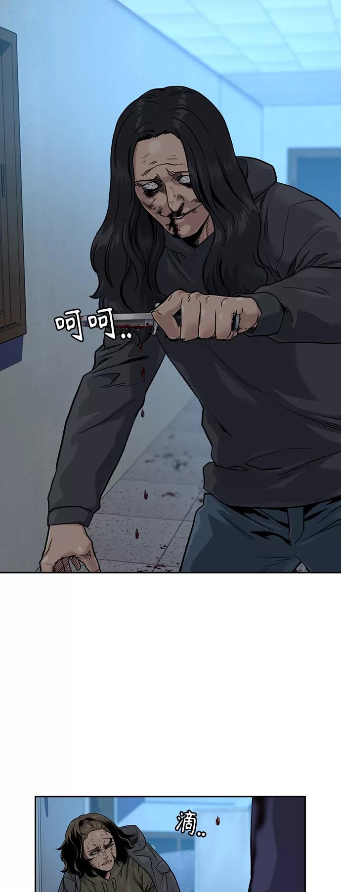 第47话-街头生存手册-Parae,林辰国（第3张）