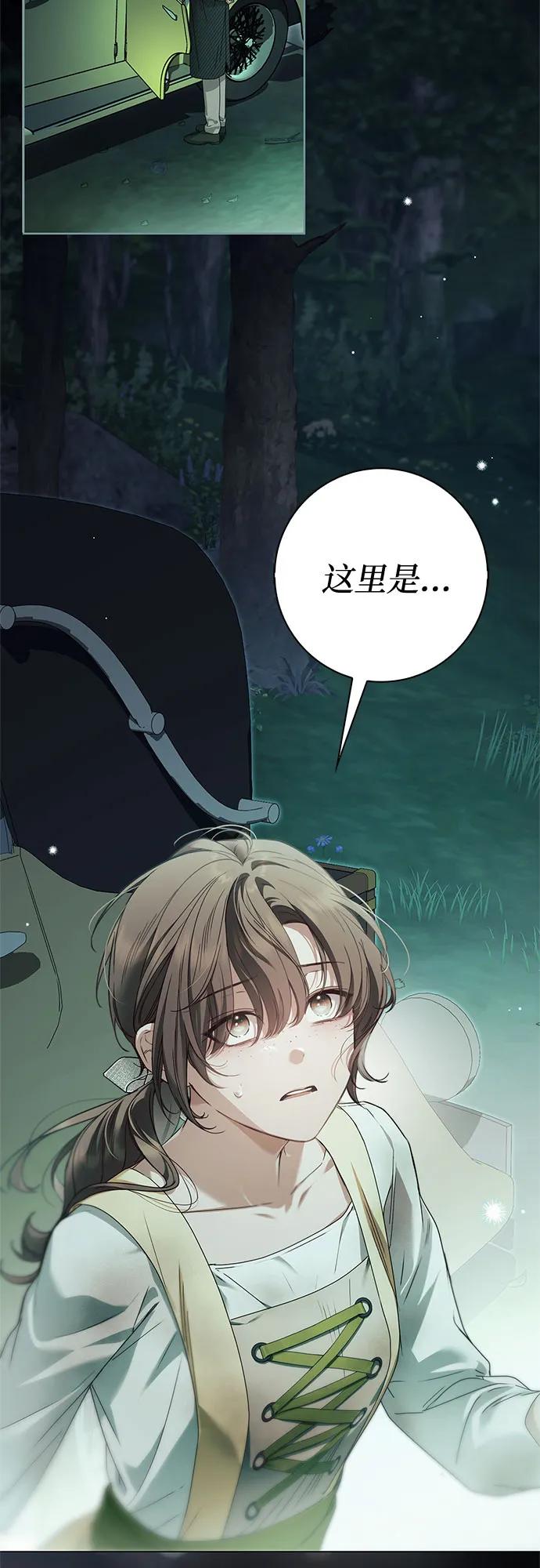 第49话（第1季完结）-伯爵家的神秘侍女-MIDNIGHT STUDIO（第11张）