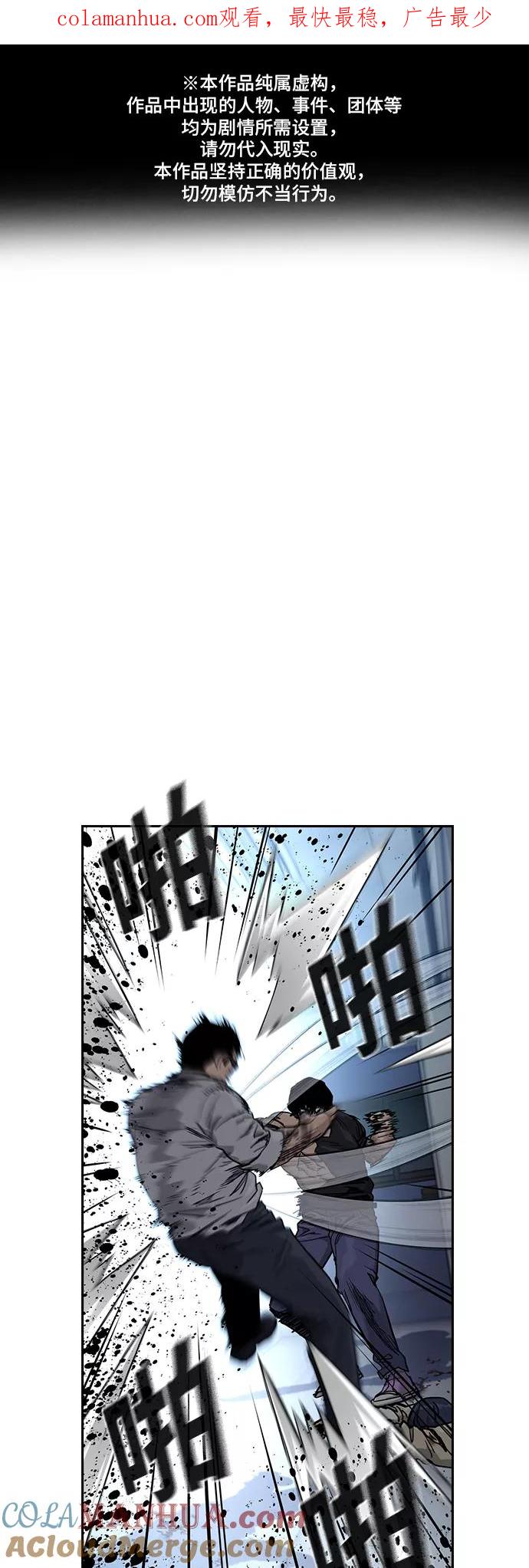 第48话-街头生存手册-Parae,林辰国（第1张）
