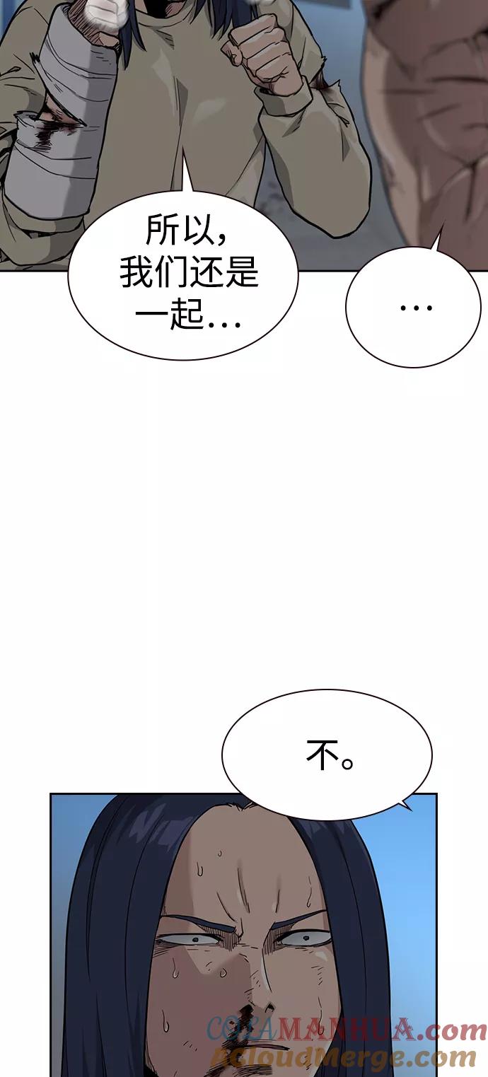 第48话-街头生存手册-Parae,林辰国（第18张）