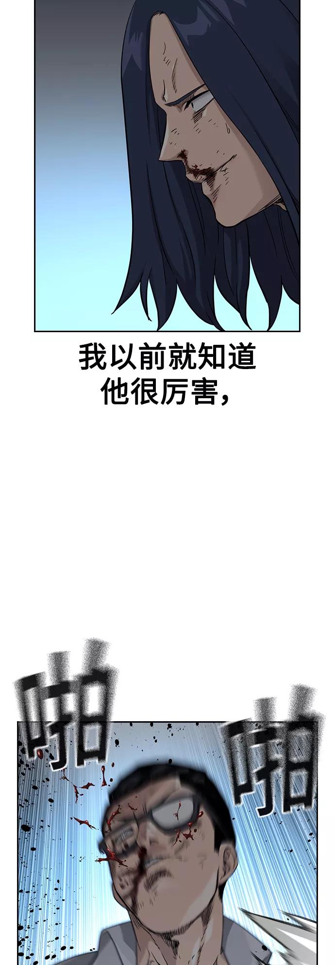 第48话-街头生存手册-Parae,林辰国（第10张）