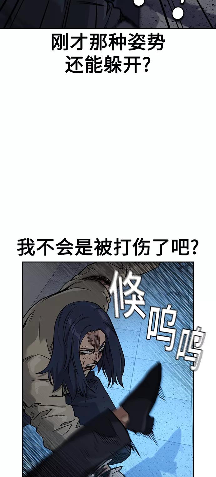 第48话-街头生存手册-Parae,林辰国（第14张）