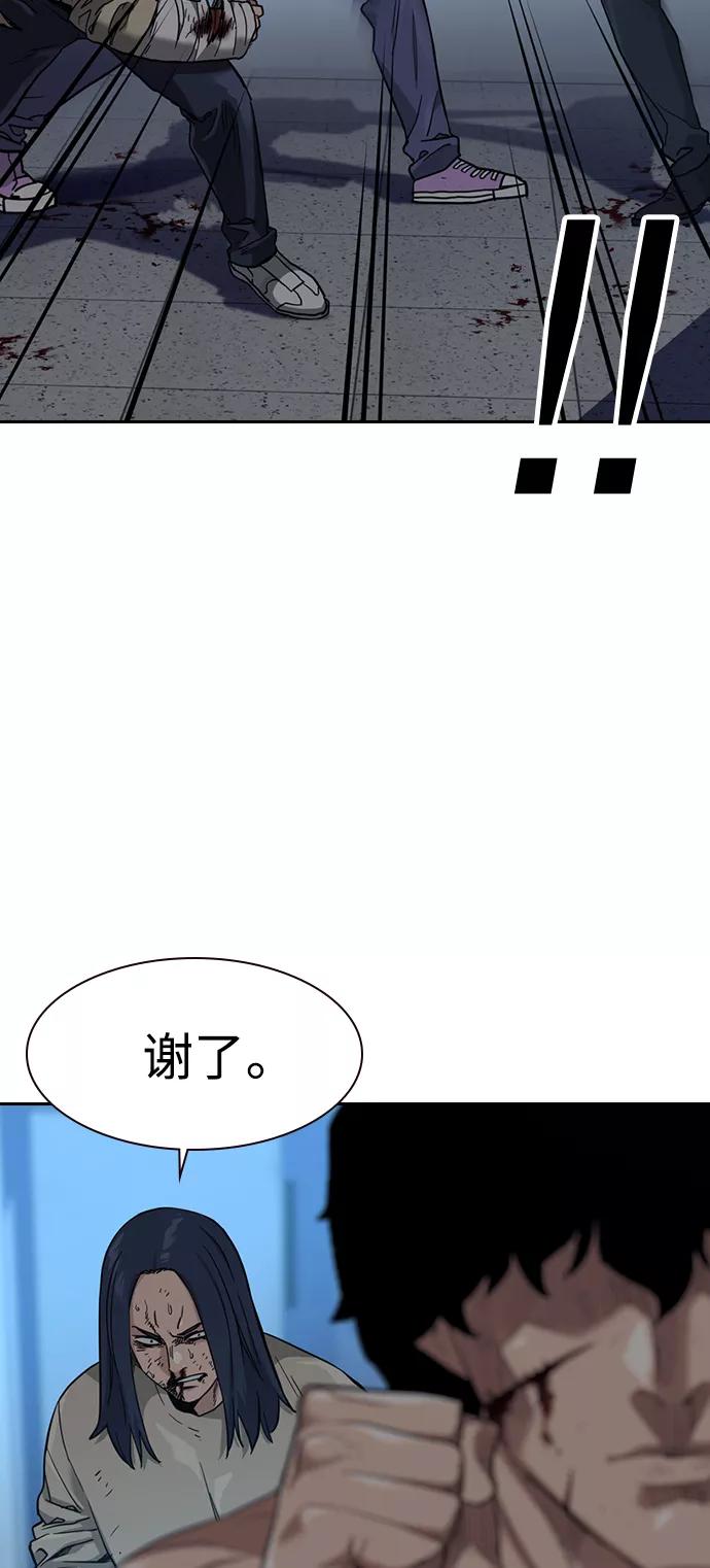第48话-街头生存手册-Parae,林辰国（第16张）