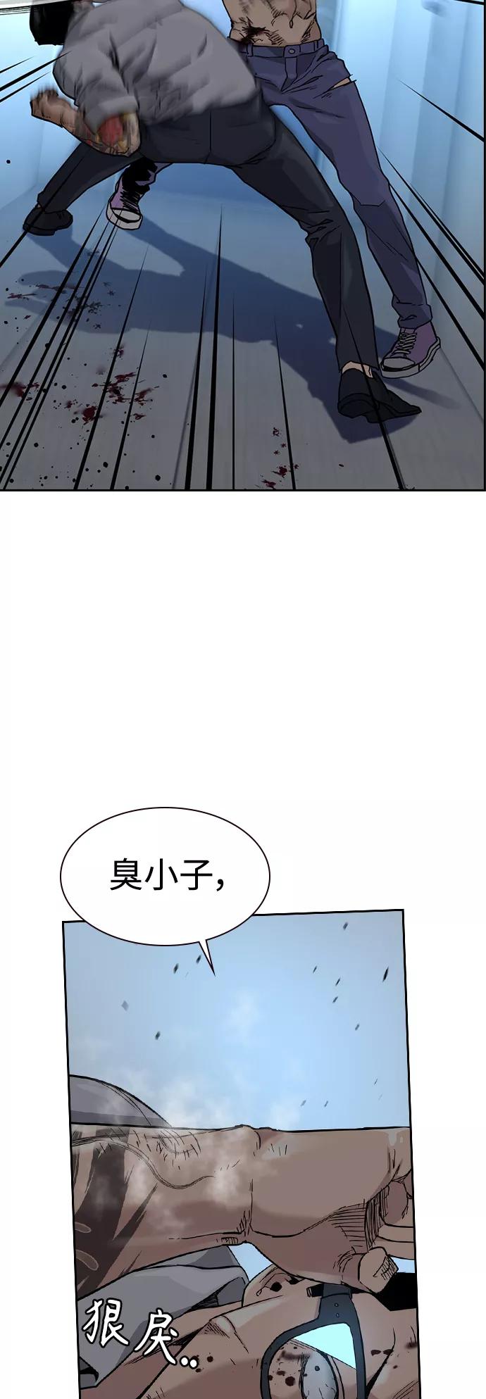 第48话-街头生存手册-Parae,林辰国（第5张）