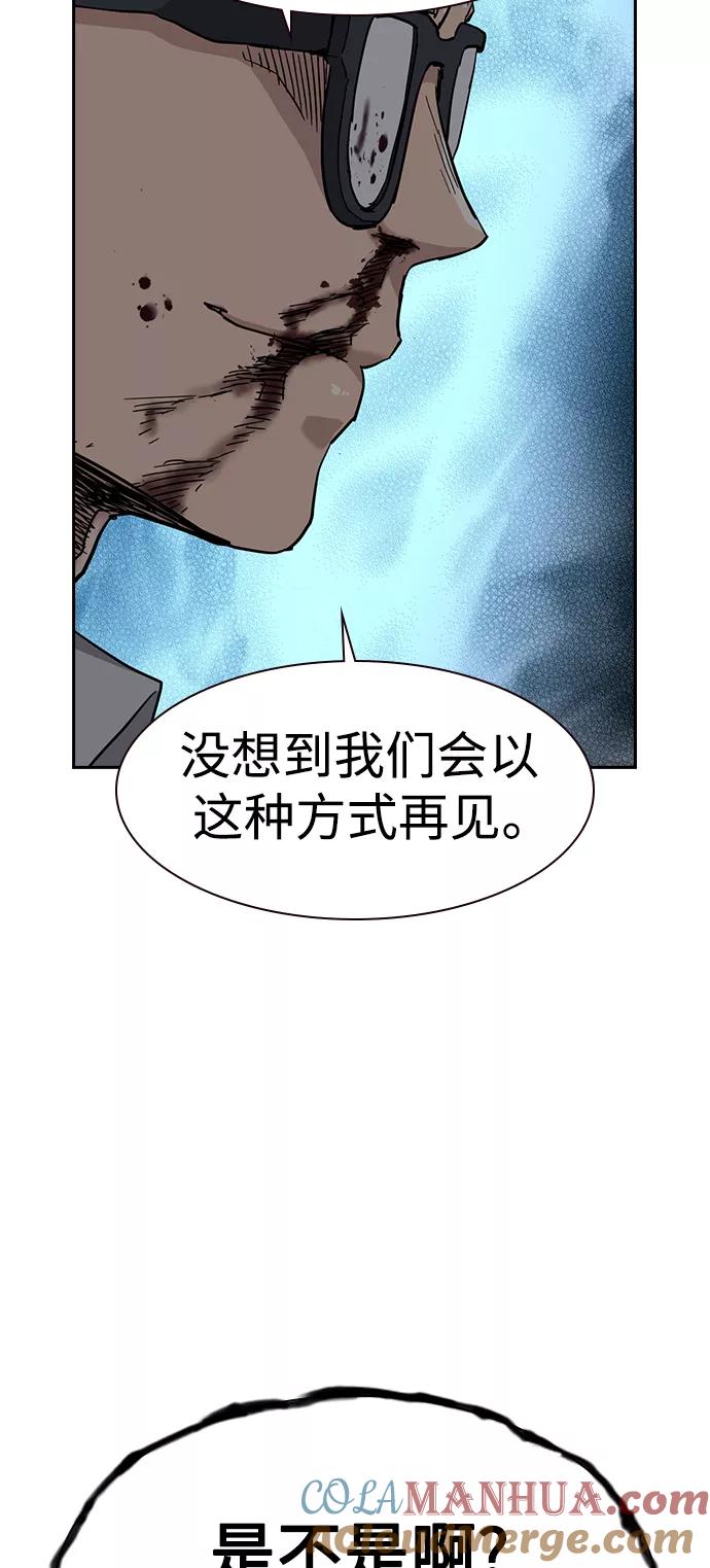 第48话-街头生存手册-Parae,林辰国（第24张）